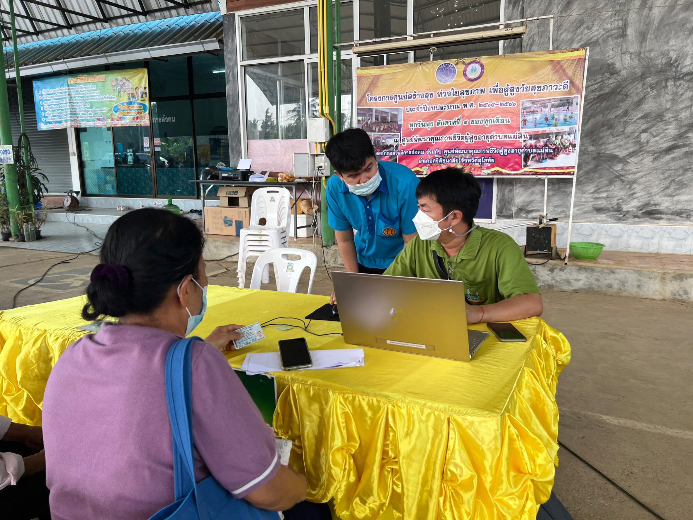 title - ศูนย์บริการประชาชนเคลื่อนที่ (Mobile Unit) 29 มีนาคม 2566